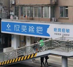 -欣奕除疤祛痘