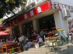 -谭记石锅鱼府(三道堰店)