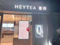 -喜茶(杭州西湖银泰城店)