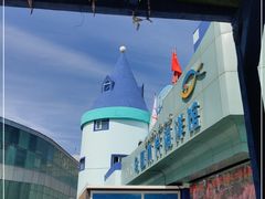-乌鲁木齐海洋馆