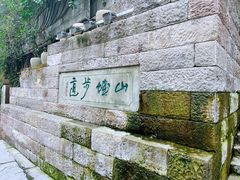 -山城巷传统风貌区