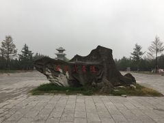 -铁谢李松祖传羊肉汤馆