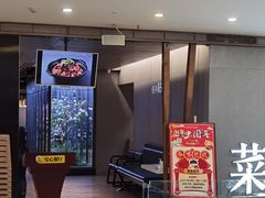 门面-拈菜(观音桥阳光世纪店)