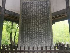 -兰亭风景区