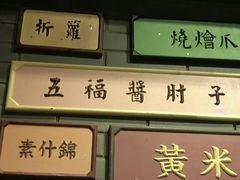 -局气 烤鸭·北京菜(光华路店)