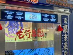 -鳗事鱼意·活鳗现烤专門店(保利广场店)
