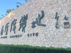 -西侯度遗址