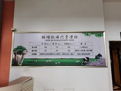 -大连铭湖国际观光牧场