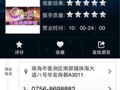 iphone_upload_pic-中影国际影城(华发商都CINITY店)