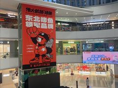 -三俞竹苑(红旗街万达店)