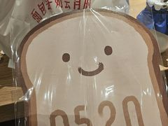 -红星前进面包牛奶公司(君太店)