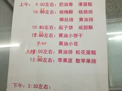 -中关村茶点