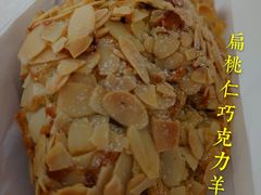 扁桃仁巧克力羊角-BAKER&SPICE(BFC外滩金融中心店)