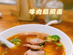 -囿面传统制面馆(中央路店)