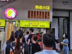 -小红旗臭豆腐炸冷面(万达店)