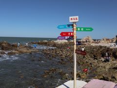 景点-养马岛旅游度假区