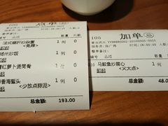 账单-頂好酒家·经典粤菜(海信广场店)