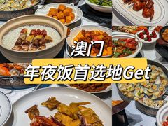 -粤匠·澳门点心粤菜海鲜(澳门半岛店)
