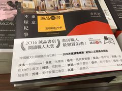 -诚品(信义店)