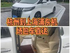-杭州萧山国际机场