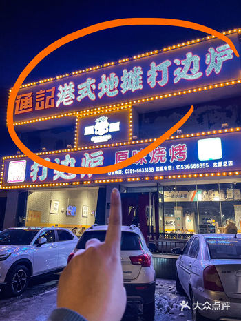 太原这家严重被低估，牛腩煲能让我吃567次！