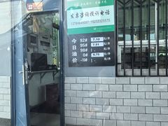 -中国石化滦州服务区（北京方向）加油站