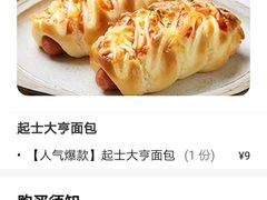 -85度C(上海茶陵北路店)