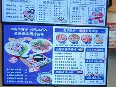 -老妈米线(东圈门店)