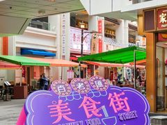 -百老汇美食街