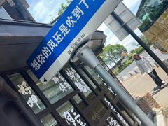 -味上湘菜馆(岳麓山店)