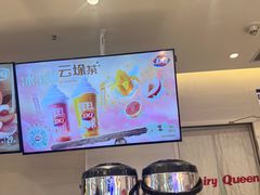 -DQ·蛋糕·冰淇淋(湖景东路店)