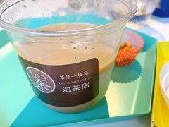-茶是一枝花泡茶店