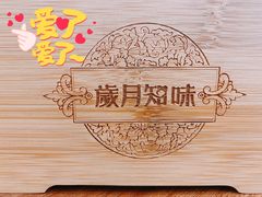 -芙蕾哥哥souffle