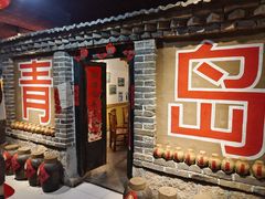 -即墨老公社·海肠捞饭大王(古城店)