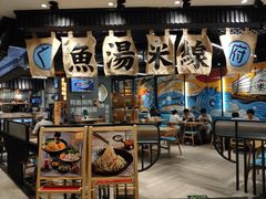 -渔米丰·广府鱼汤米线(光明广场店)
