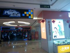 -大玩家(中原万达广场店)