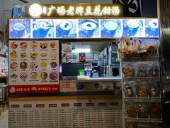 -张钦德·广场老牌豆花甜汤(总店)