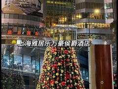 -上海雅居乐万豪侯爵酒店