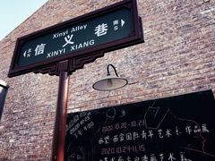-半坡国际艺术区