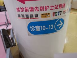-广州市妇女儿童医疗中心(妇婴院区)