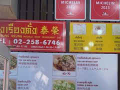 -榮泰米粉湯(Left Shop)