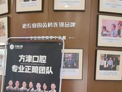 -方津口腔(旺墩路店)