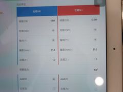 -宝岛眼镜(宿迁宝龙广场店)