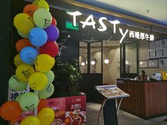 -西堤厚牛排(国瑞店)