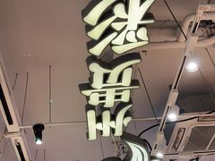 -贵凤凰贵州米粉(望京店)
