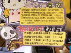 -仙峰天然面包(迎宾路店)