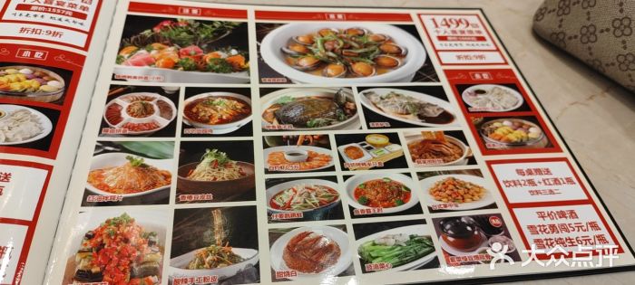 四方阁酒楼(圣灯店)菜单图片