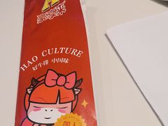 -豪享来(我格广场店)