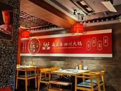 -焱三乐四川火锅店(经纬街店)