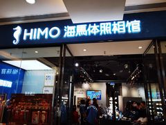 -海马体家庭照相馆(广州正佳广场店)